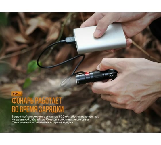 Фонарь Fenix E09R черный e09rbk