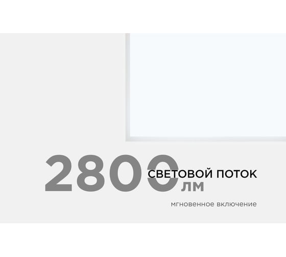 Светодиодная панель Apeyron 36Вт, 2800Лм, 6500К, 595х595х30мм 42-006