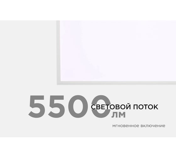Светодиодная панель Apeyron 72Вт, 5500Лм, 6500К, 595х1195х9мм. 42-008