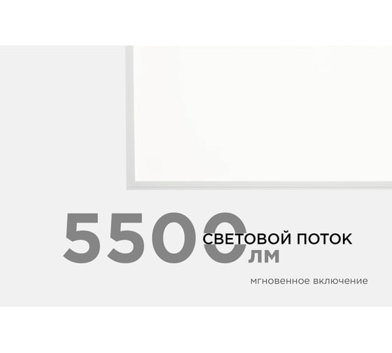 Светодиодная панель Apeyron 72Вт, 5500Лм, 4000К, 595х1195х9мм. 42-007