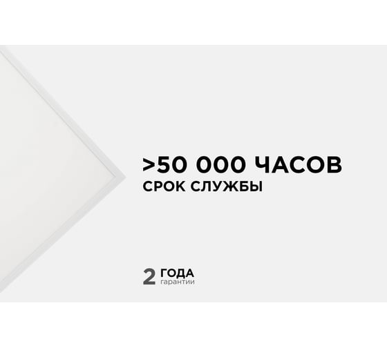 Светодиодная панель Apeyron 72Вт, 5500Лм, 4000К, 595х1195х9мм. 42-007