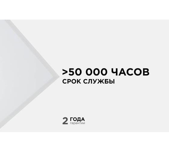 Светодиодная панель Apeyron 100Вт, 5500Лм, 6500К, 595х1195х30мм. 42-010