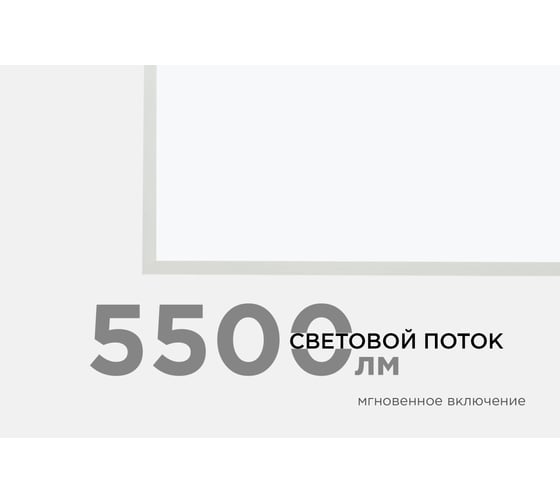 Светодиодная панель Apeyron 100Вт, 5500Лм, 4000К, 595х1195х30мм. 42-009