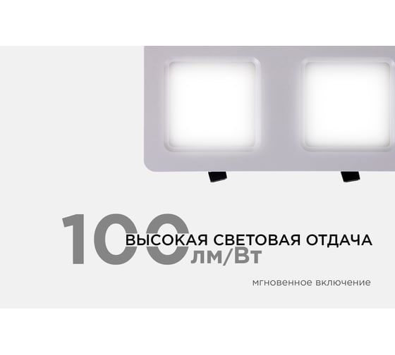 Светодиодный встраиваемый светильник Apeyron Грильято, 24Вт, 2400Лм, 4000К, 150х300х27мм. 42-017