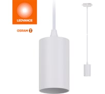 Однофазный трековый подвесной светильник LEDVANCE под лампу GU10 4099854257704