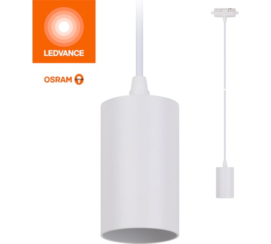 Однофазный трековый подвесной светильник LEDVANCE под лампу GU10 4099854257704