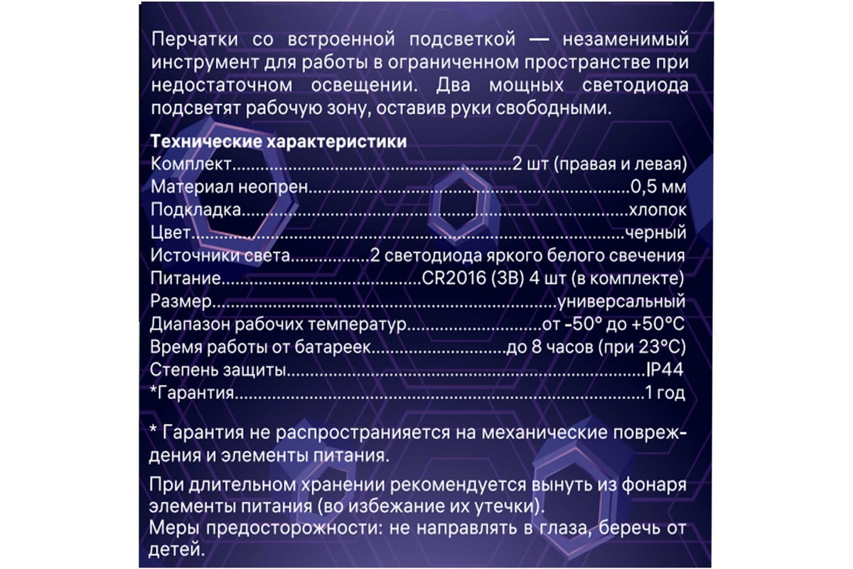 Фонарь-перчатка duwi со встроенной подсветкой, комплект 2 шт. на левую и  правую руку, 26160 5 - выгодная цена, отзывы, характеристики, фото - купить  в Москве и РФ