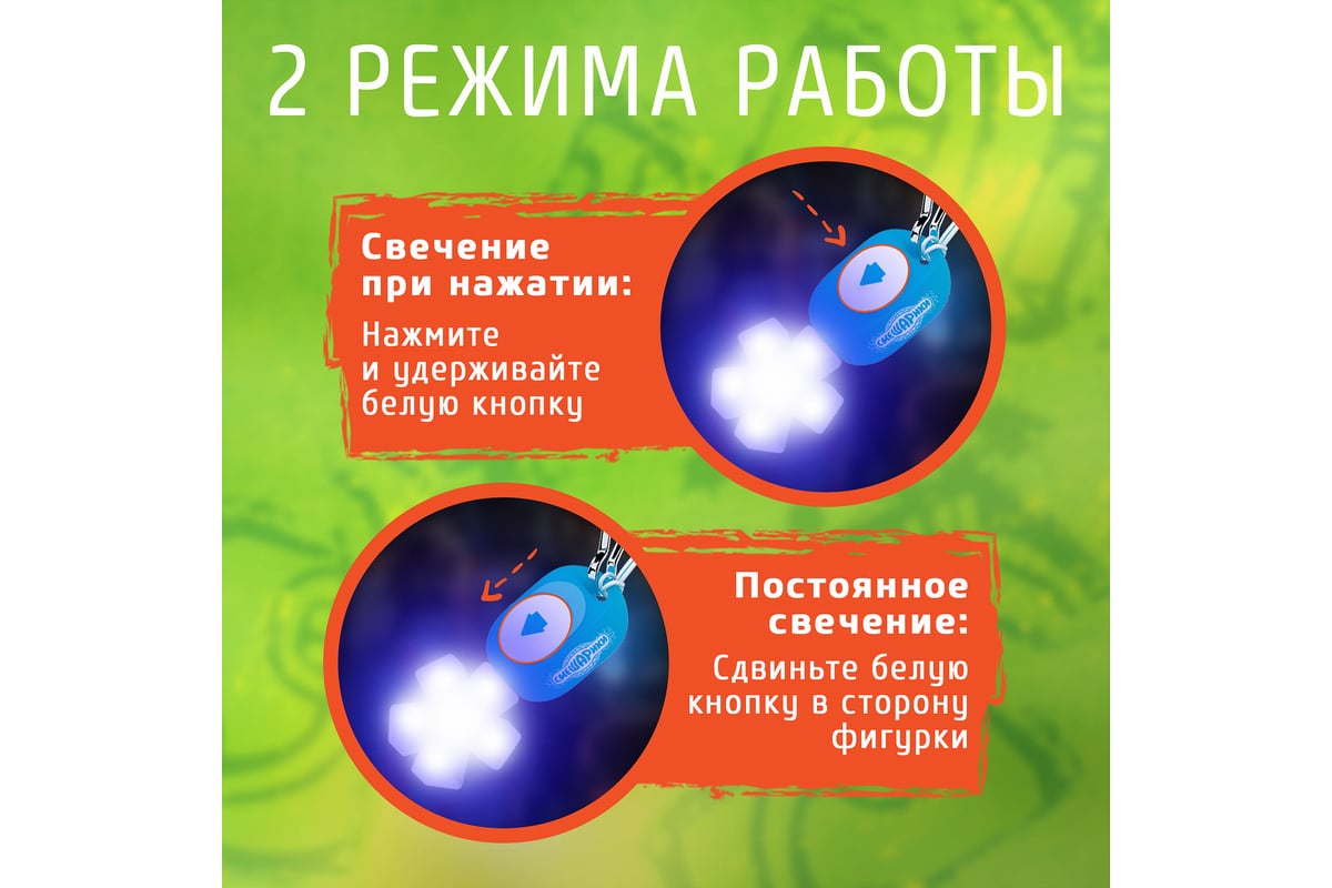 Фонарик-маячок безопасности ФОТОН со светоотражателем, СМЕШАРИКИ 23125 ...