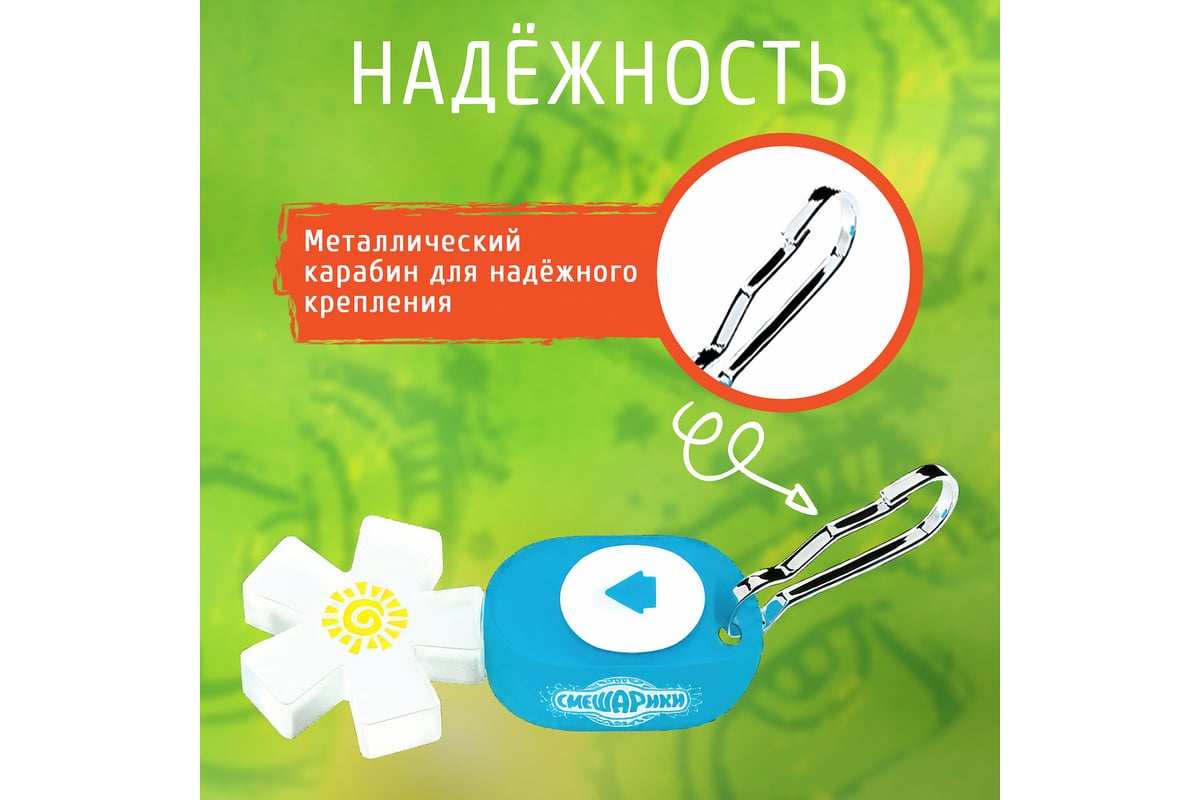 Фонарик-маячок безопасности ФОТОН со светоотражателем, СМЕШАРИКИ 23125 ...
