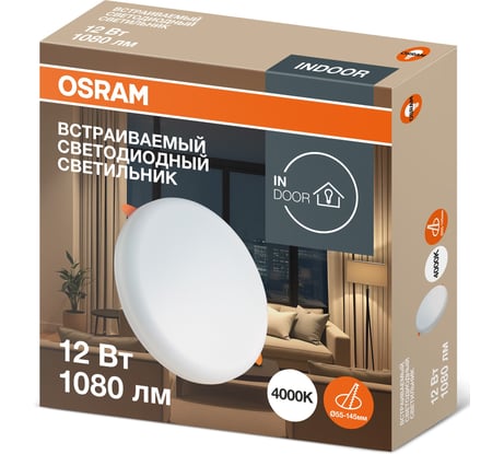 Встраиваемый светодиодный светильник Osram DL FRADJ 12W 4000K безрамочный, с регулируемым монтажным отверстием 4607194230860