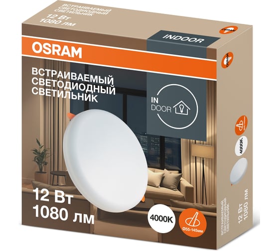 Встраиваемый светодиодный светильник Osram DL FRADJ 12W 4000K безрамочный, с регулируемым монтажным отверстием 4607194230860 1