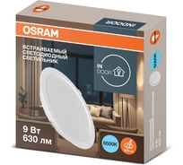 Светильник светодиодный встраиваемый Osram 9W 6500K 4607194235384