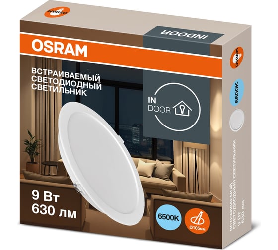 Светильник светодиодный встраиваемый Osram 9W 6500K 4607194235384 1