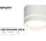 Светильник накладной под Led лампу Apeyron GX53, max 15Вт, IP20, белый, алюм.+ акрил, без лампы / 16-120 2