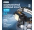 Фонарь налобный аккумуляторный светодиодный ФОТОН SA-950 (5W + 1W) 25537 2