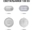 Светильник TDM ELECTRIC НПБ1202 белый/овал с решеткой 100Вт IP54 SQ0303-0038 9