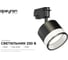 Светильник трековый Apeyron 1-фазный, под Led лампу, GX53, max 15Вт, IP20, черный, алюминий+акрил 16-88 2