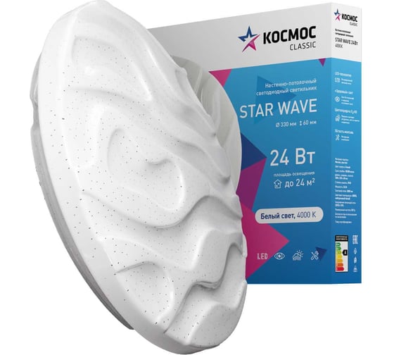 Настенно-потолочный LED светильник КОСМОС STAR WAVE 24Вт 230В 4000K 1600 Лм KCStar24W_4000 1