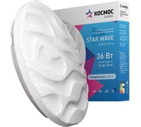 Настенно-потолочный LED светильник КОСМОС STAR WAVE 36Вт 230В 6500K 2628 Лм KCStar36W_6500