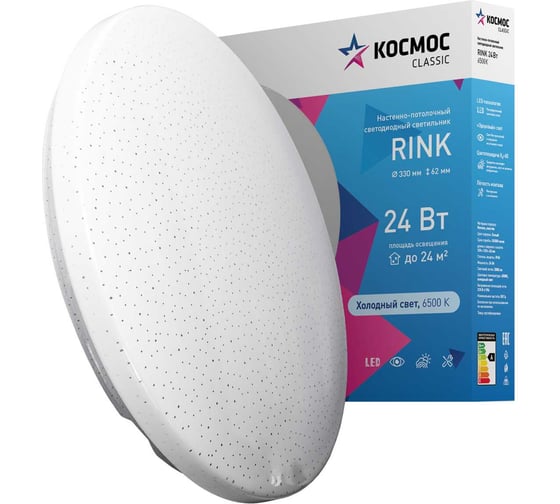 Настенно-потолочный LED светильник КОСМОС RINK 24Вт 230В 6500K 1600 Лм KCRin24W_6500 1