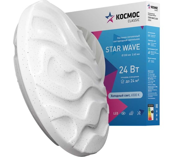 Настенно-потолочный LED светильник КОСМОС STAR WAVE 24Вт 230В 6500K 1600 Лм KCStar24W_6500 1