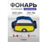 Фонарь светодиодный аккумуляторный Forsage F-TH2158(65829) 2