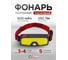 Фонарь светодиодный аккумуляторный Forcekraft FK-TH2158(65825) 2