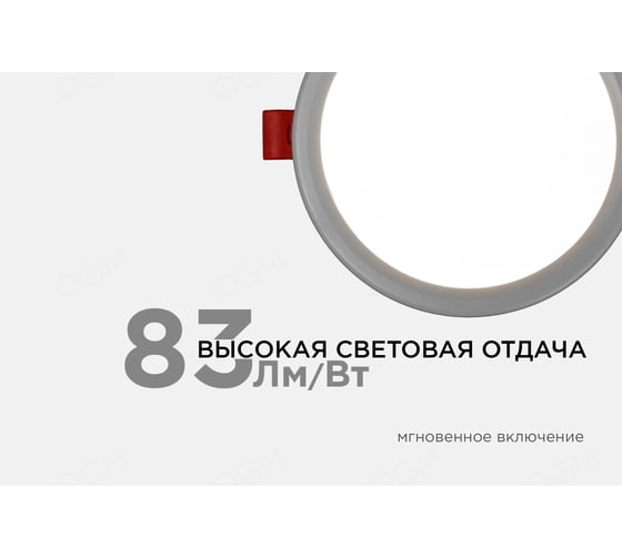 Светодиодная круглая встраиваемая панель OGM с регулировкой, 6Вт, 500Лм, ДБ, 100х24мм. LP-02