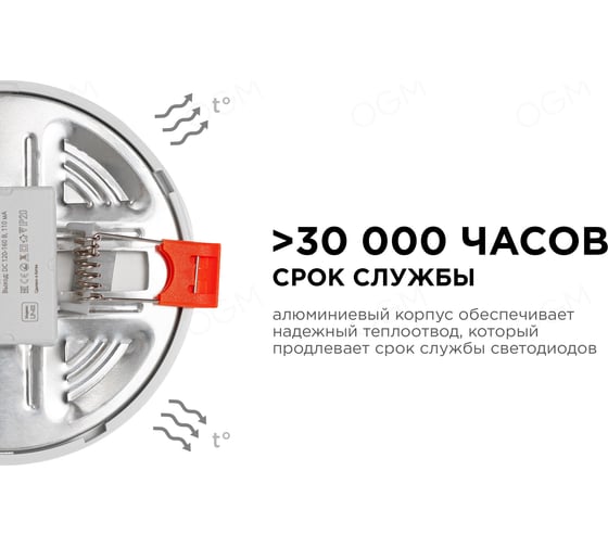 Светодиодная круглая встраиваемая панель OGM с регулировкой, 6Вт, 500Лм, ДБ, 100х24мм. LP-02