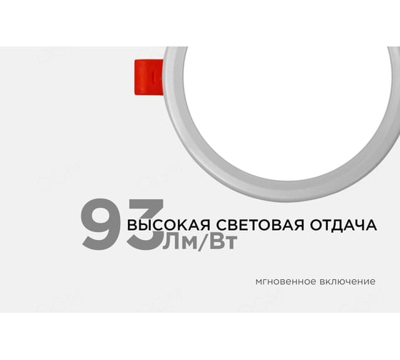 Светодиодная круглая встраиваемая панель OGM с регулировкой, 8Вт, 750Лм, ДБ, 115х24мм. LP-05