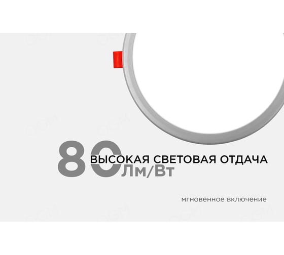 Светодиодная круглая встраиваемая панель OGM с регулировкой, 15Вт, 1200Лм, ДБ, 175х24мм. LP-08