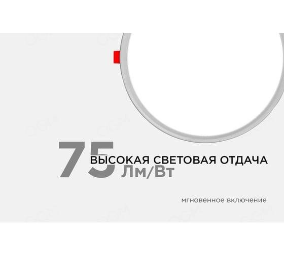 Светодиодная круглая встраиваемая панель OGM с регулировкой, 20Вт, 1500Лм, ДБ, 230х24мм. LP-11