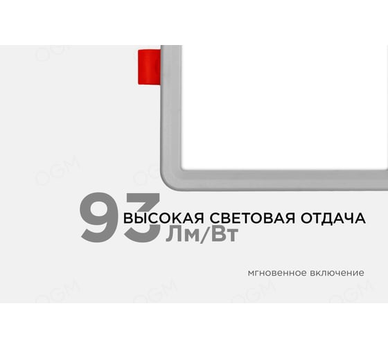 Светодиодная квадратная встраиваемая панель OGM с регулировкой, 8Вт, 750Лм, ДБ, 115х115х24мм. LP-17