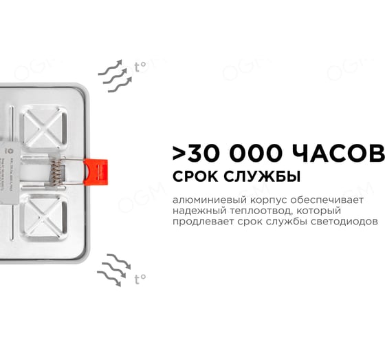 Светодиодная квадратная встраиваемая панель OGM с регулировкой, 8Вт, 750Лм, ДБ, 115х115х24мм. LP-17