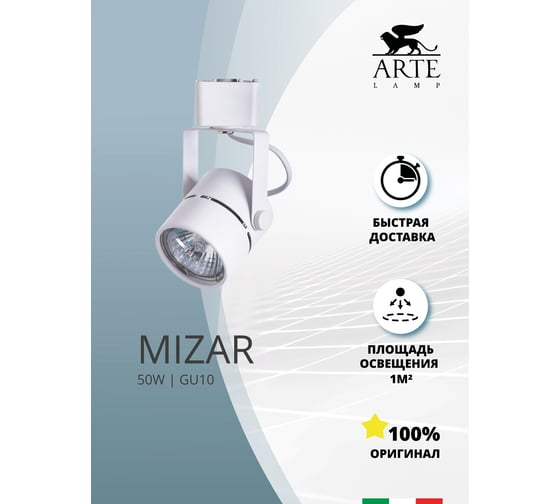 Потолочный светильник Arte Lamp A1311PL-1WH