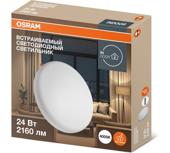 Встраиваемый светодиодный светильник OSRAM DL FRADJ 24W 4000K безрамочный, с регулируемым монтажным отверстием 4607194230921 1