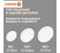 Светильник светодиодный встраиваемый OSRAM 18W 3000K 4607194235421 8