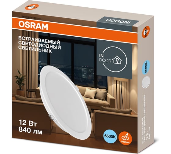 Светильник светодиодный встраиваемый OSRAM 12W 6500K 4607194235414 1