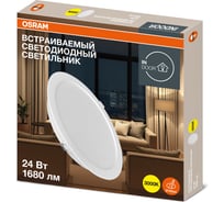 Светильник светодиодный встраиваемый OSRAM 24W 3000K 4607194235452