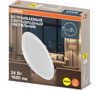 Светильник светодиодный встраиваемый OSRAM 24W 3000K 4607194235452