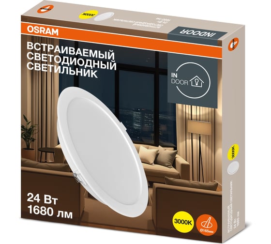 Светильник светодиодный встраиваемый OSRAM 24W 3000K 4607194235452 1