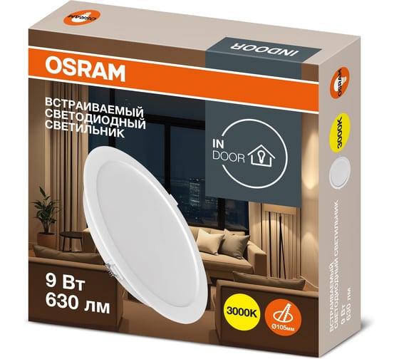 Светильник светодиодный встраиваемый OSRAM 9W 3000K 4607194235360 1