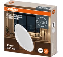 Светильник светодиодный встраиваемый OSRAM 12W 4000K 4607194235407
