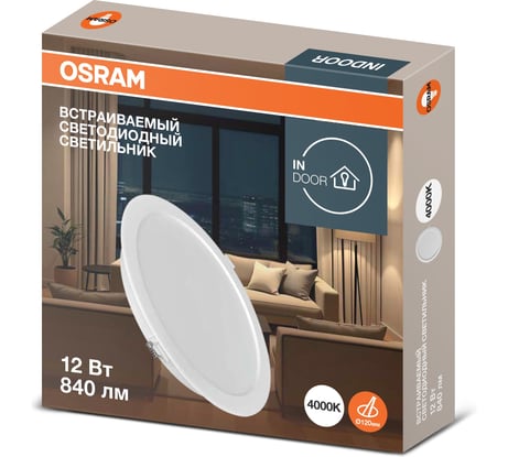 Светильник светодиодный встраиваемый OSRAM 12W 4000K 4607194235407