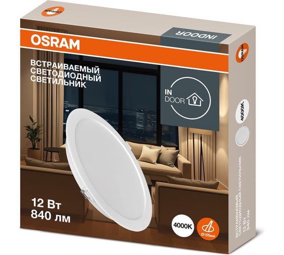Светильник светодиодный встраиваемый OSRAM 12W 4000K 4607194235407 1