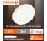 Светильник светодиодный встраиваемый OSRAM 12W 4000K 4607194235407 3