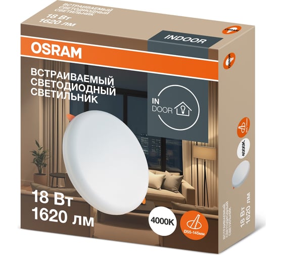 Встраиваемый светодиодный светильник OSRAM DL FRADJ 18W 4000K безрамочный, с регулируемым монтажным отверстием 4607194230907 1