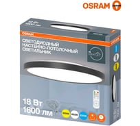 Настенно-потолочный светильник OSRAM 18W черный 4607194231546