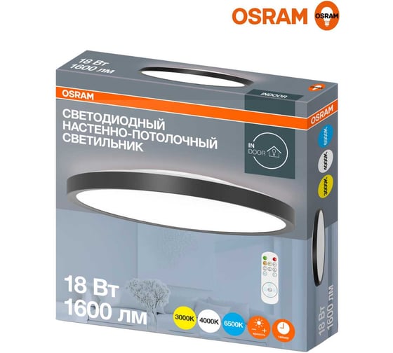 Настенно-потолочный светильник OSRAM 18W черный 4607194231546 1