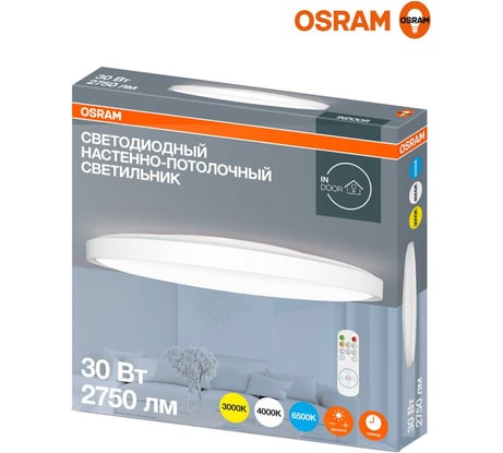 Настенно-потолочный светильник OSRAM 30W белый 4607194231560
